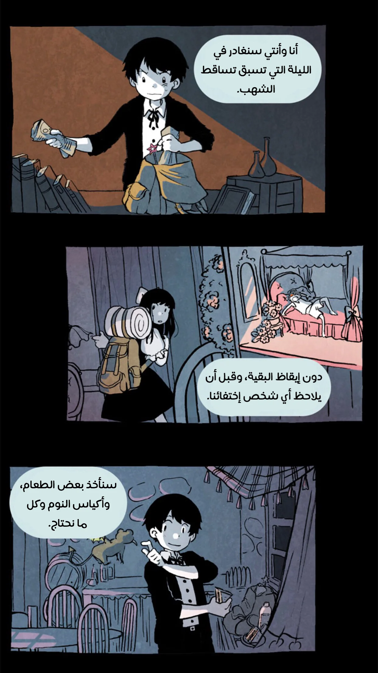 Read Hooky AR Manga Online