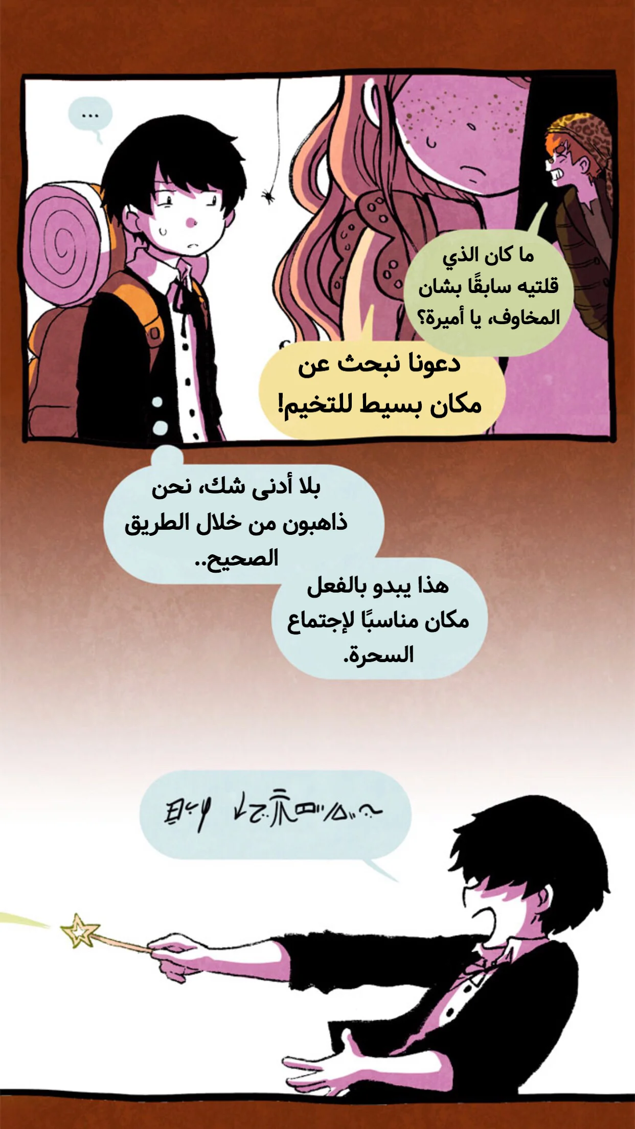 Read Hooky AR Manga Online