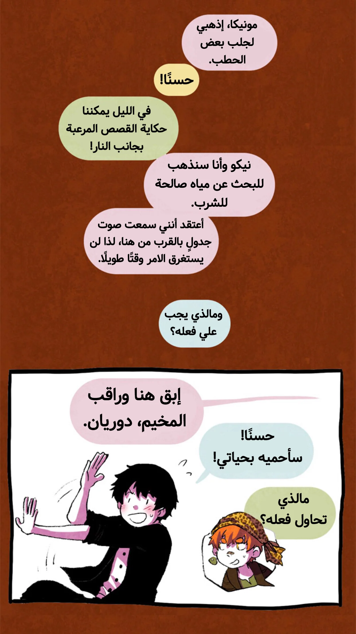 Read Hooky AR Manga Online