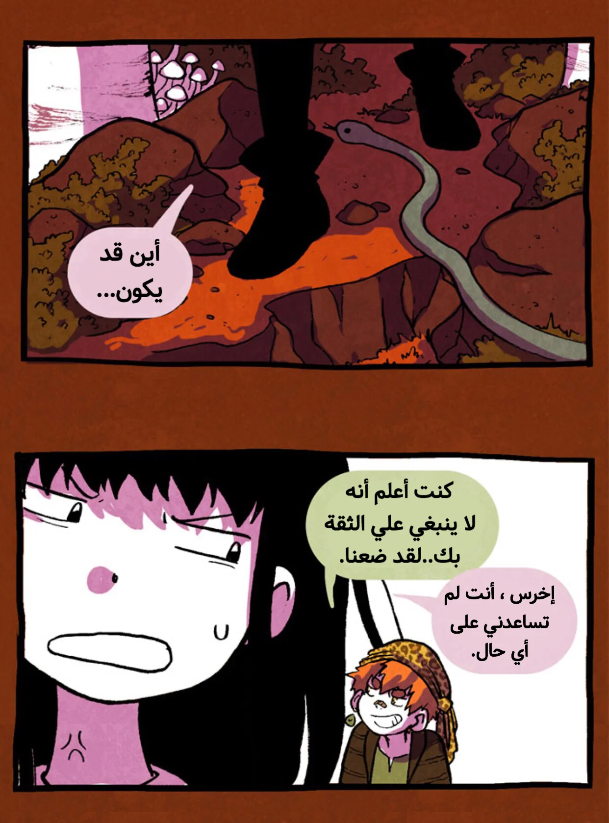 Read Hooky AR Manga Online