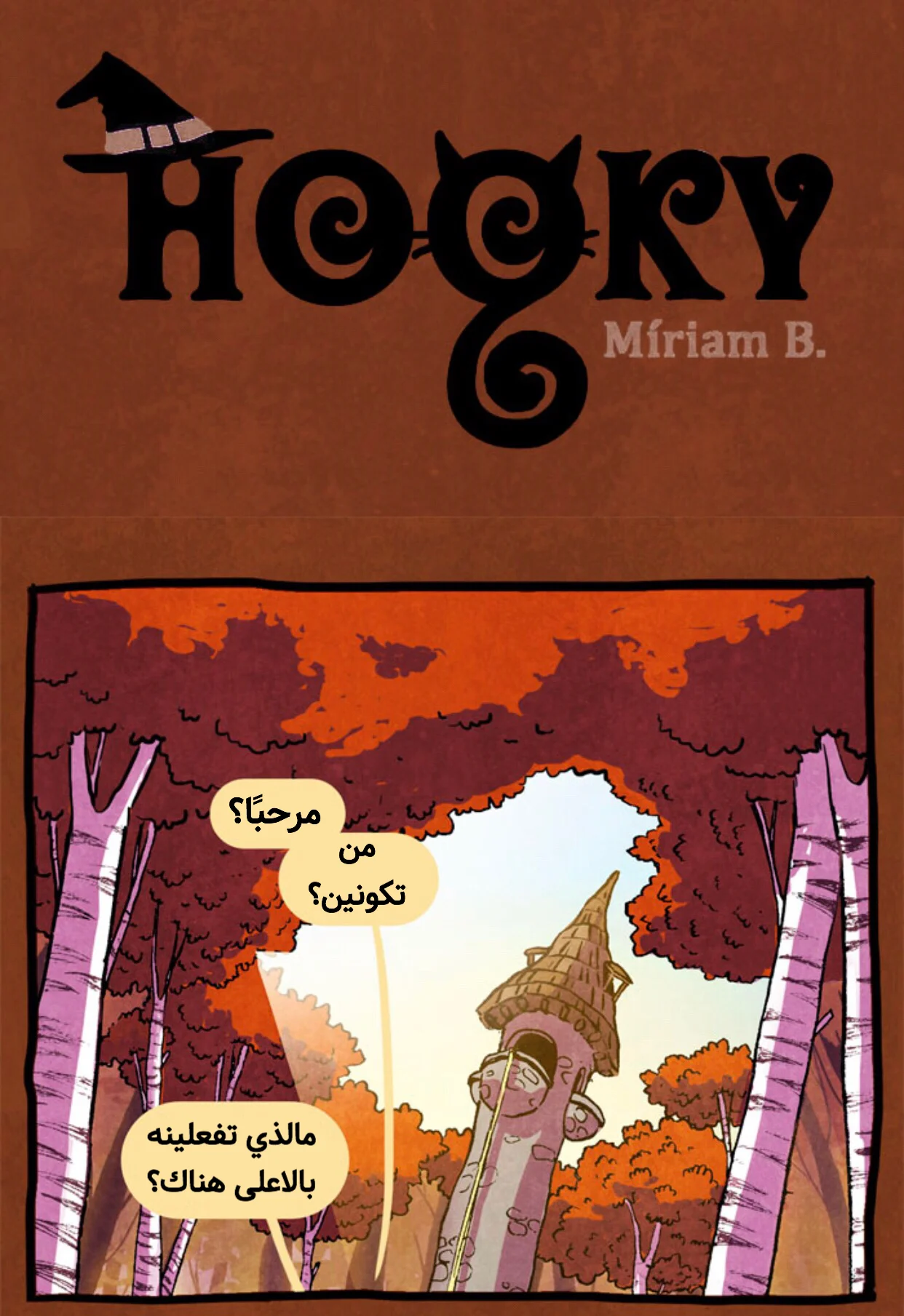 Read Hooky AR Manga Online