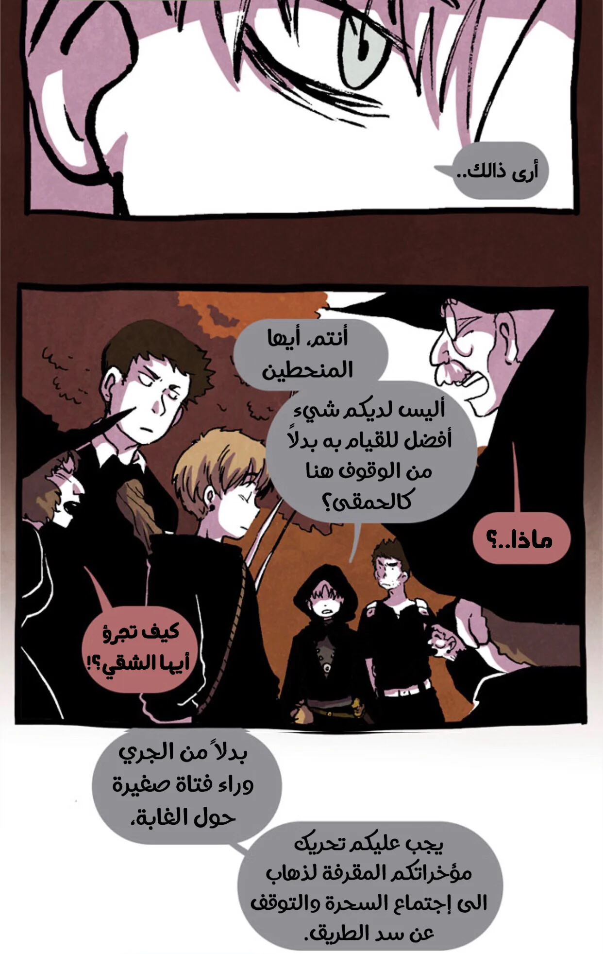 Read Hooky AR Manga Online