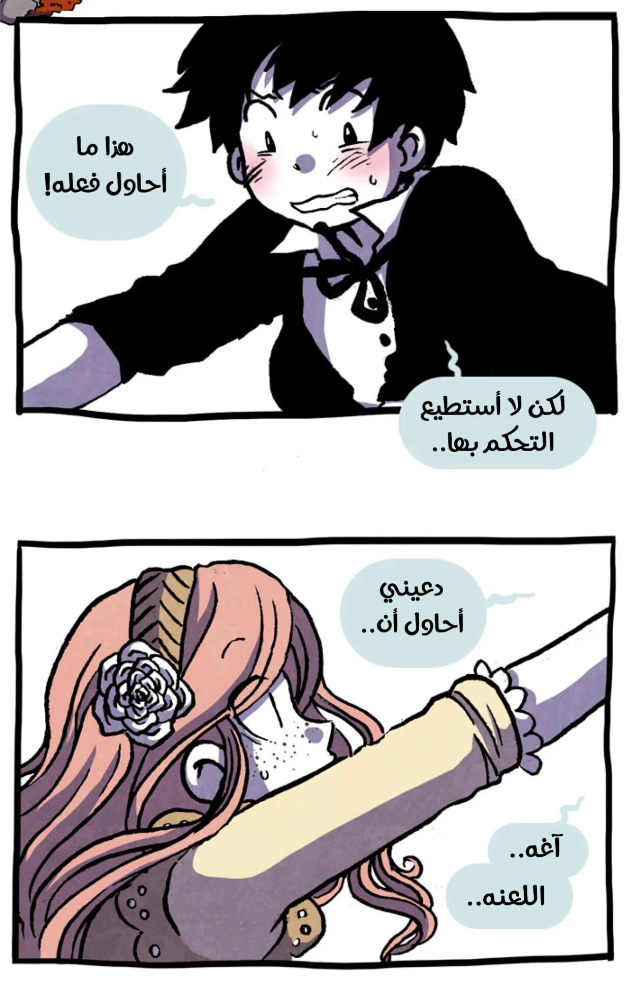 Read Hooky AR Manga Online