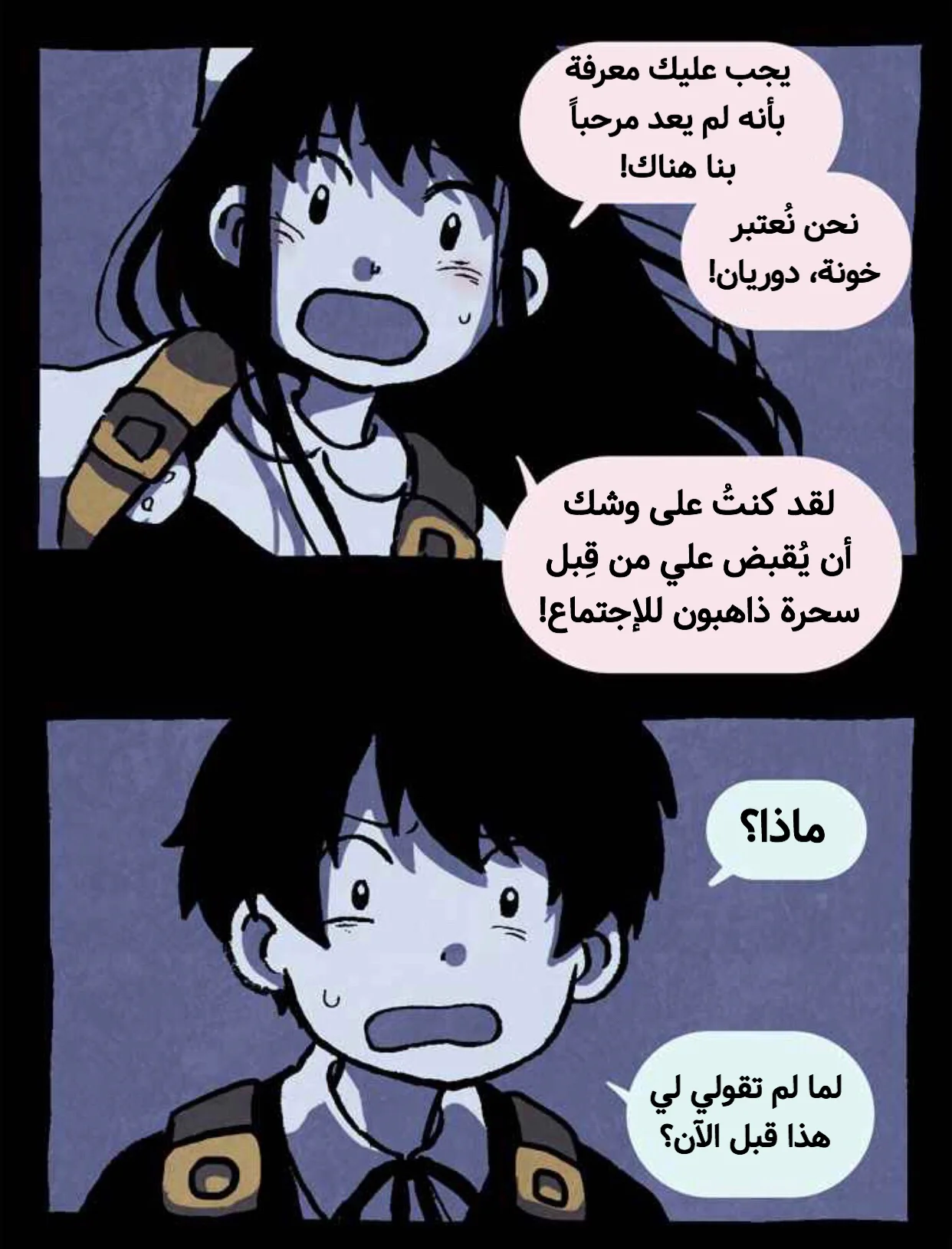 Read Hooky AR Manga Online