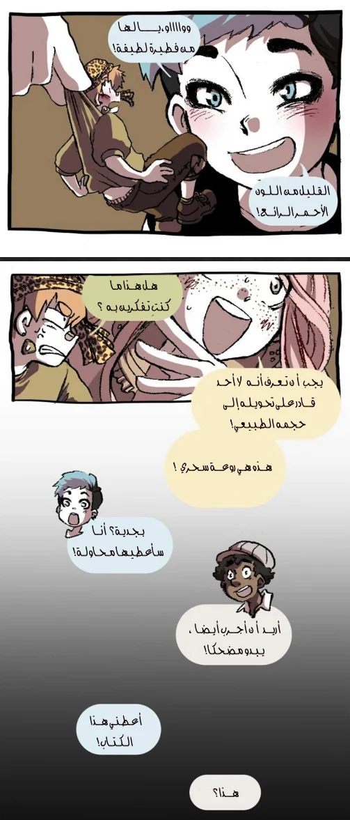 Read Hooky AR Manga Online