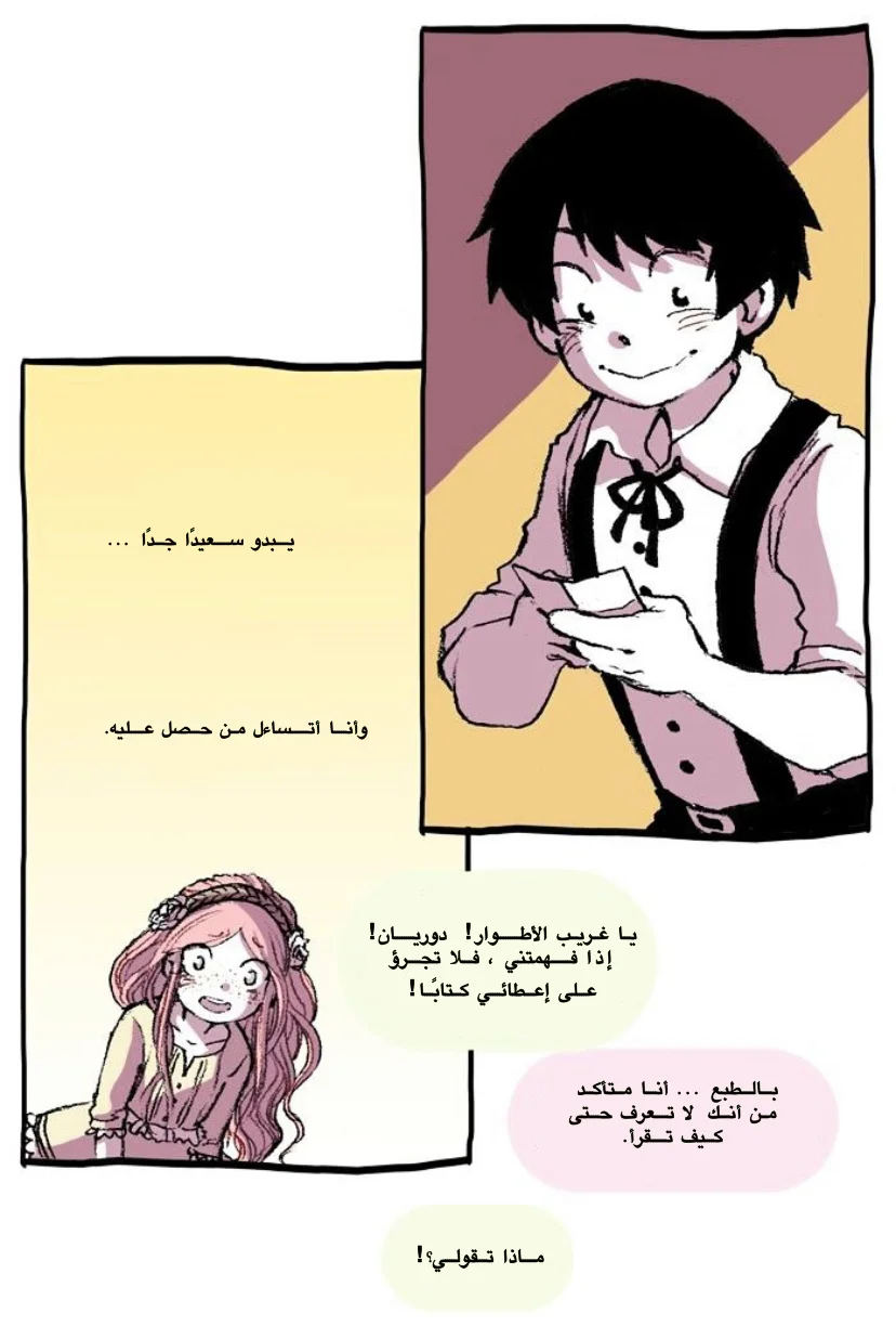 Read Hooky AR Manga Online
