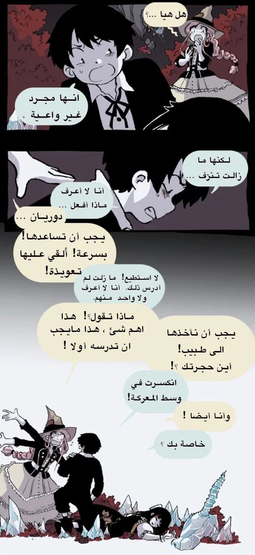 Read Hooky AR Manga Online