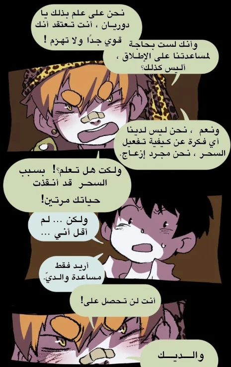 Read Hooky AR Manga Online