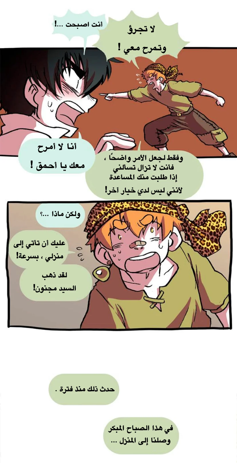 Read Hooky AR Manga Online