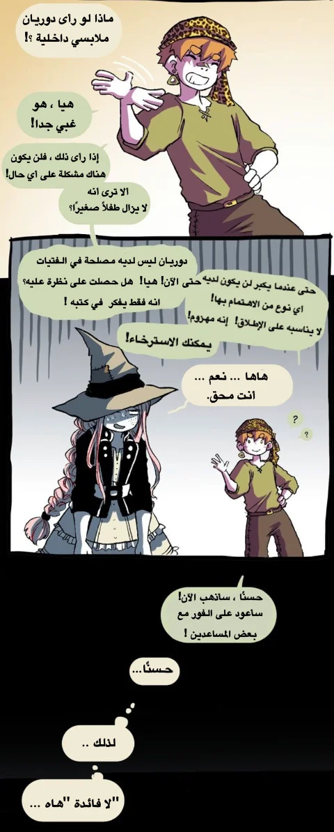 Read Hooky AR Manga Online