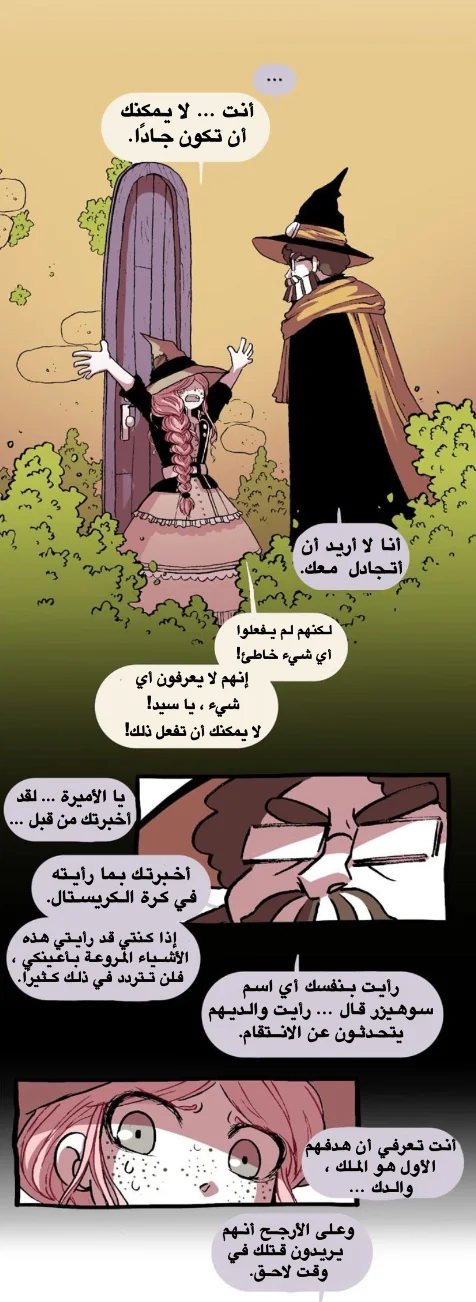 Read Hooky AR Manga Online