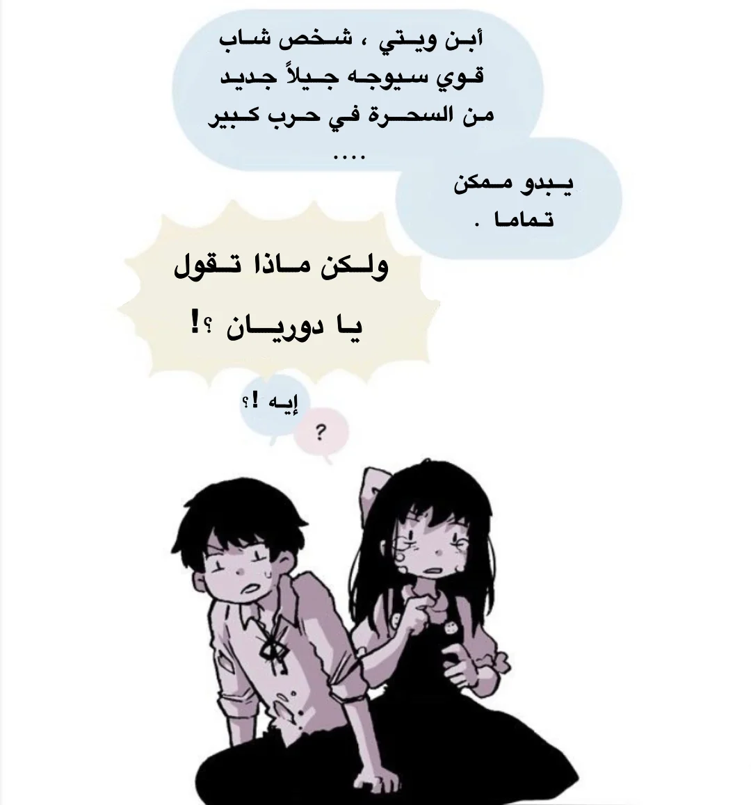 Read Hooky AR Manga Online
