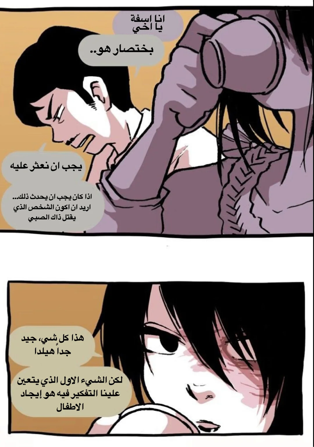 Read Hooky AR Manga Online