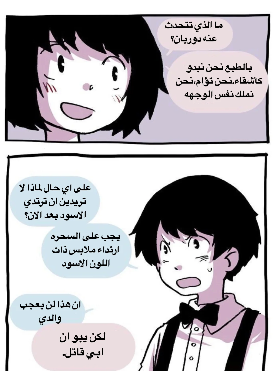 Read Hooky AR Manga Online