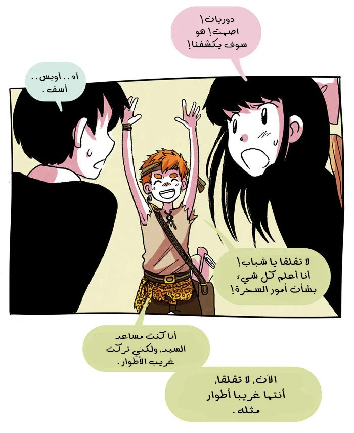 Read Hooky AR Manga Online