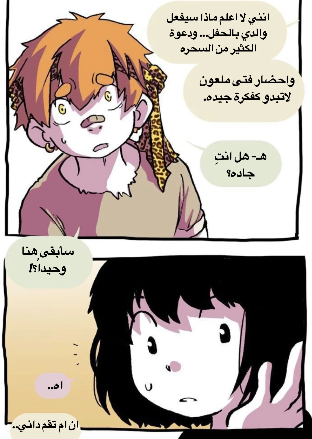 Read Hooky AR Manga Online