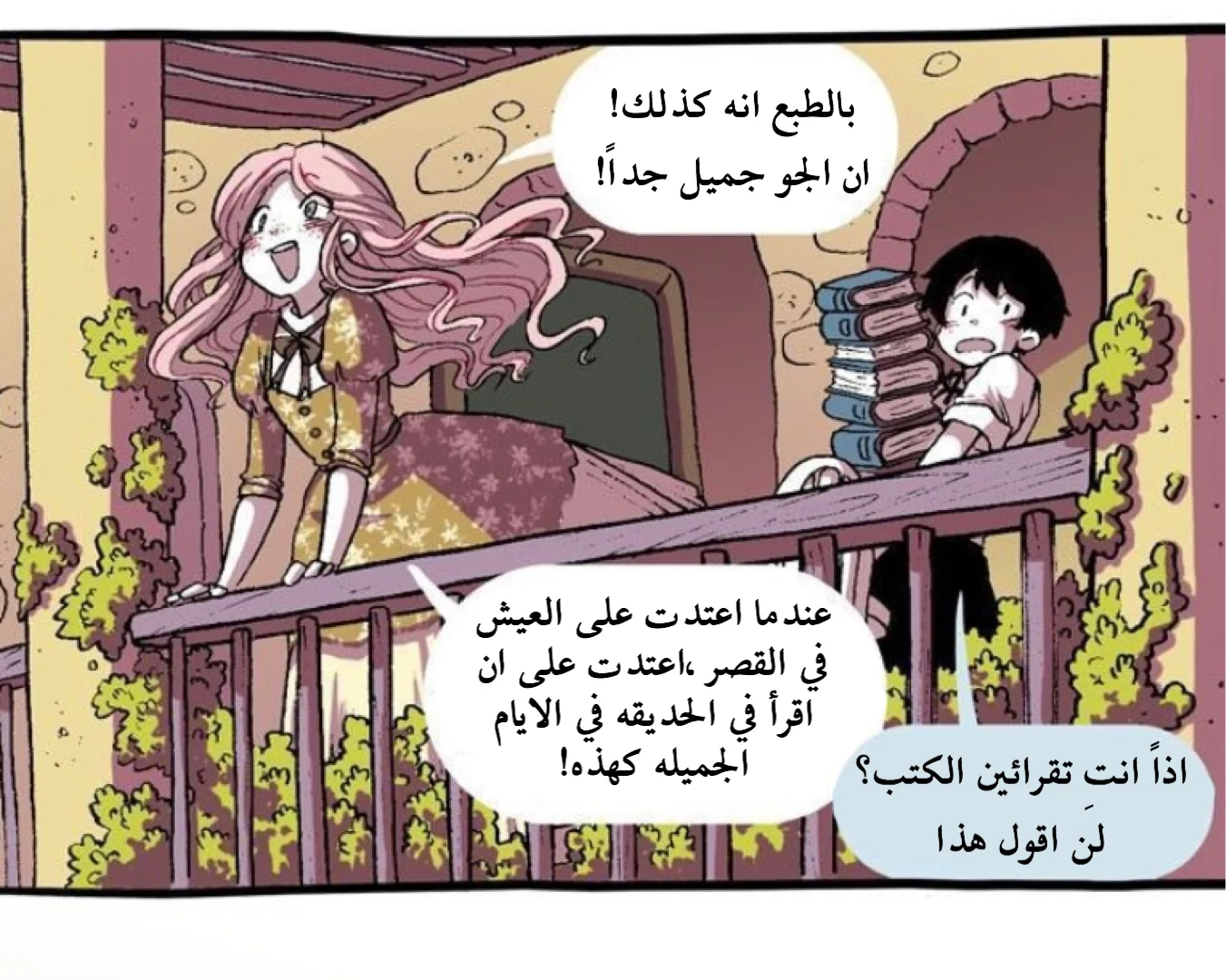 Read Hooky AR Manga Online