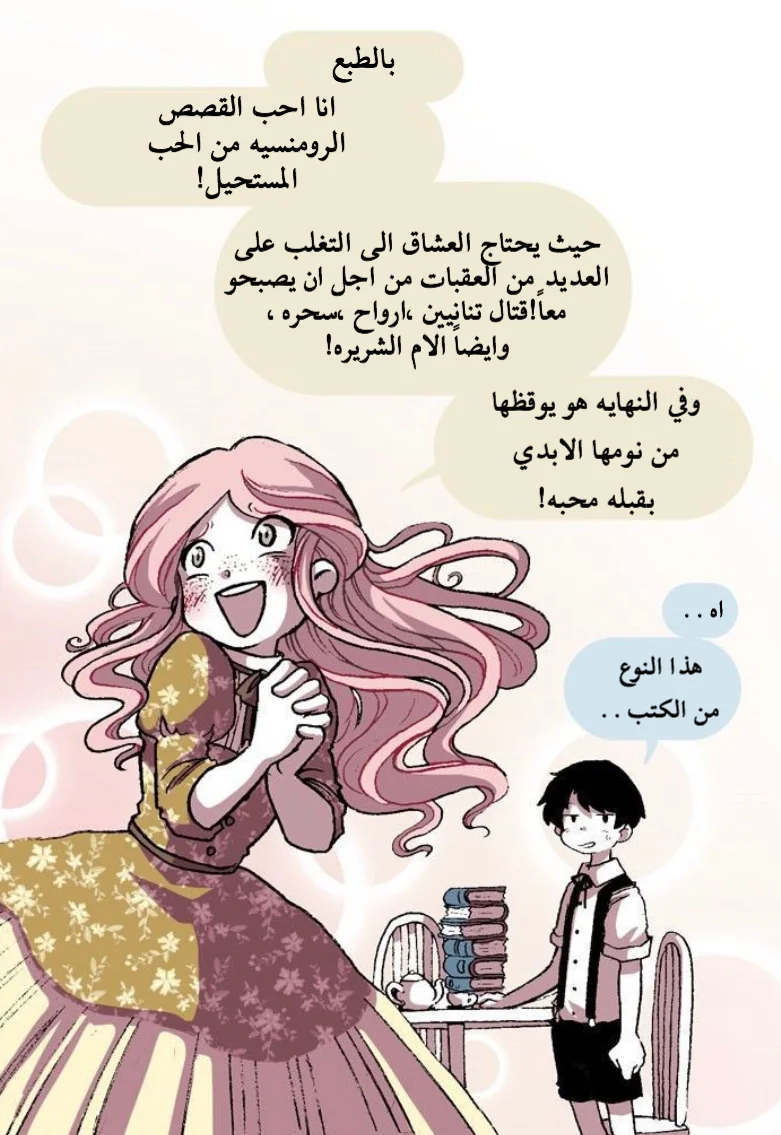 Read Hooky AR Manga Online
