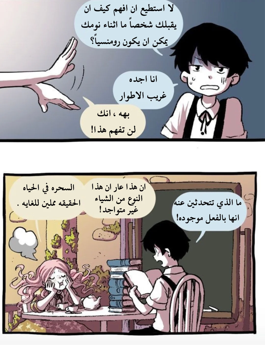 Read Hooky AR Manga Online