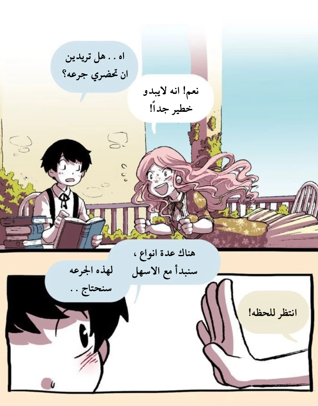 Read Hooky AR Manga Online