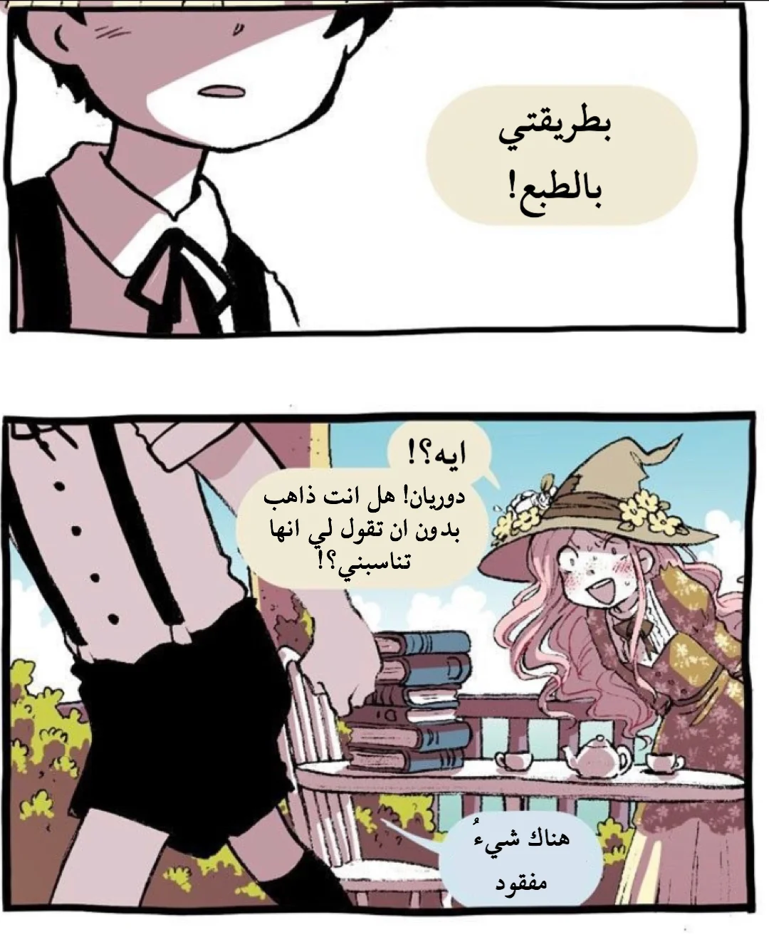 Read Hooky AR Manga Online
