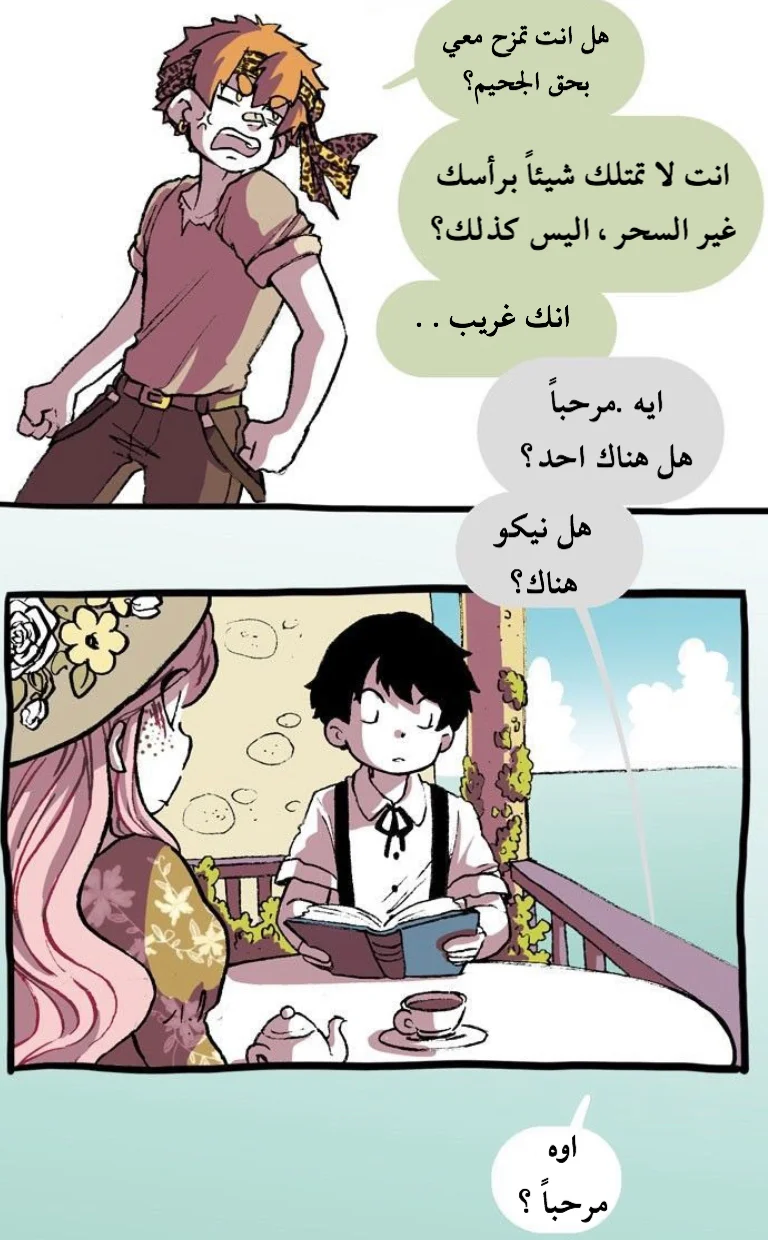 Read Hooky AR Manga Online