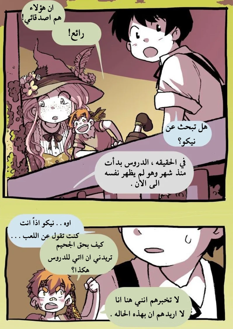 Read Hooky AR Manga Online