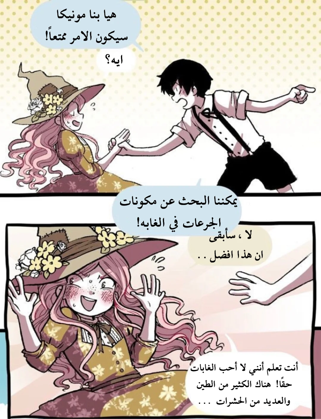 Read Hooky AR Manga Online