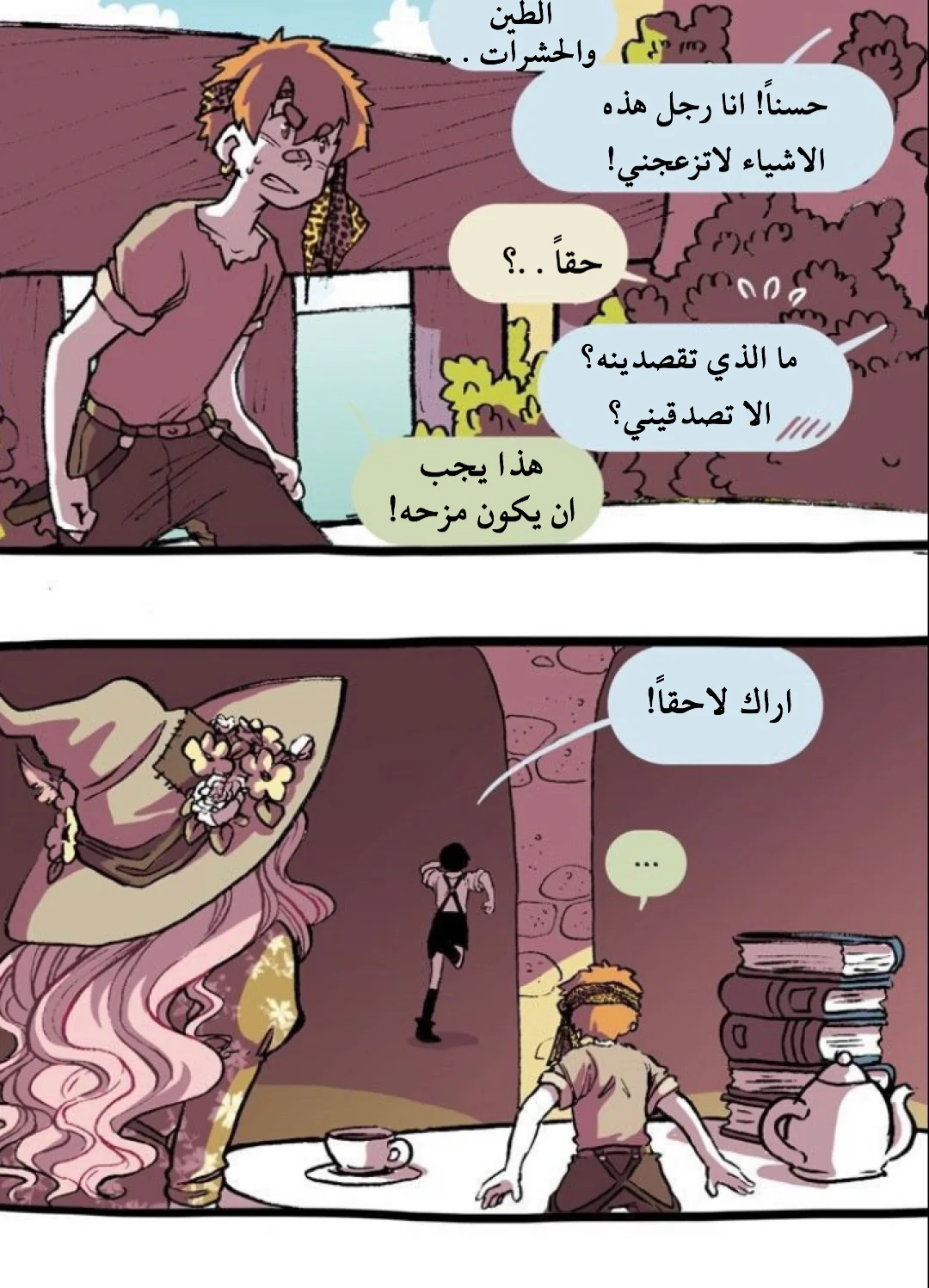 Read Hooky AR Manga Online