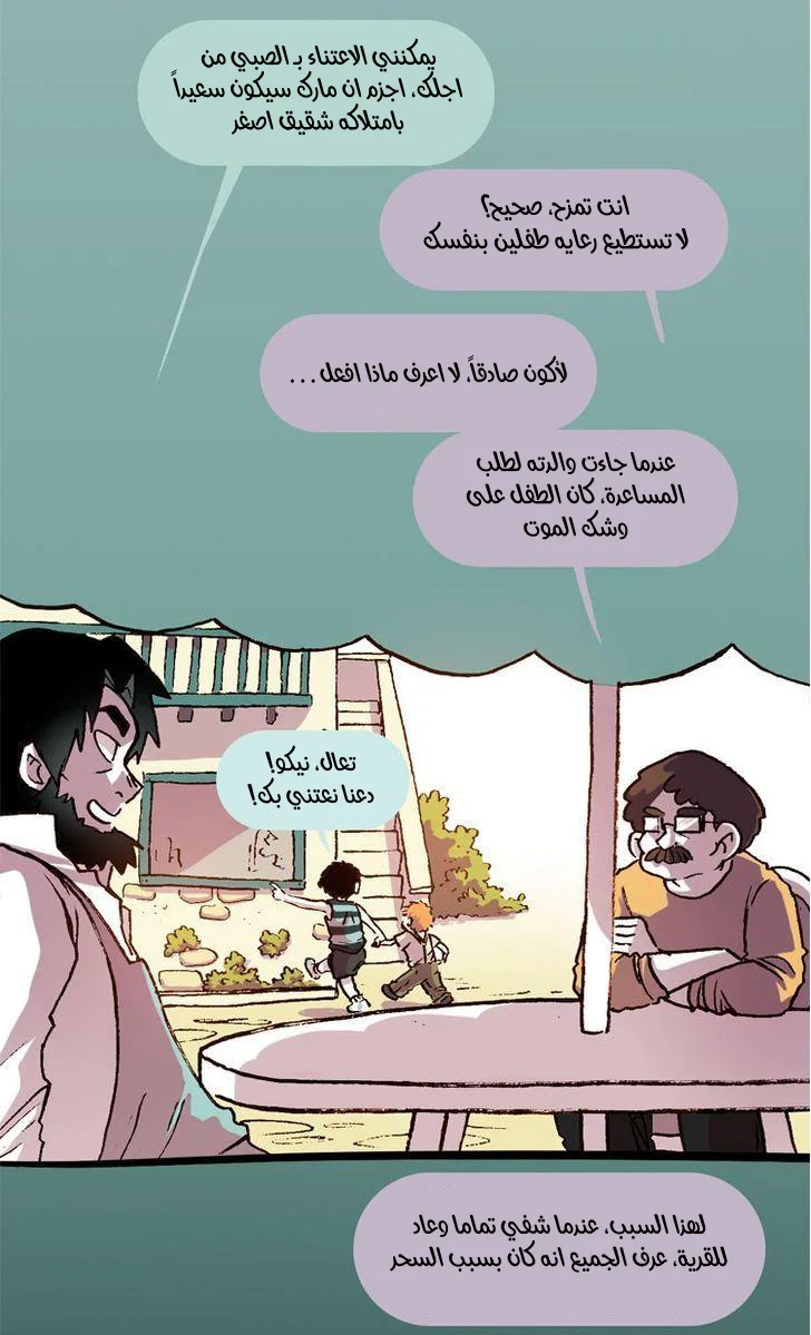 Read Hooky AR Manga Online