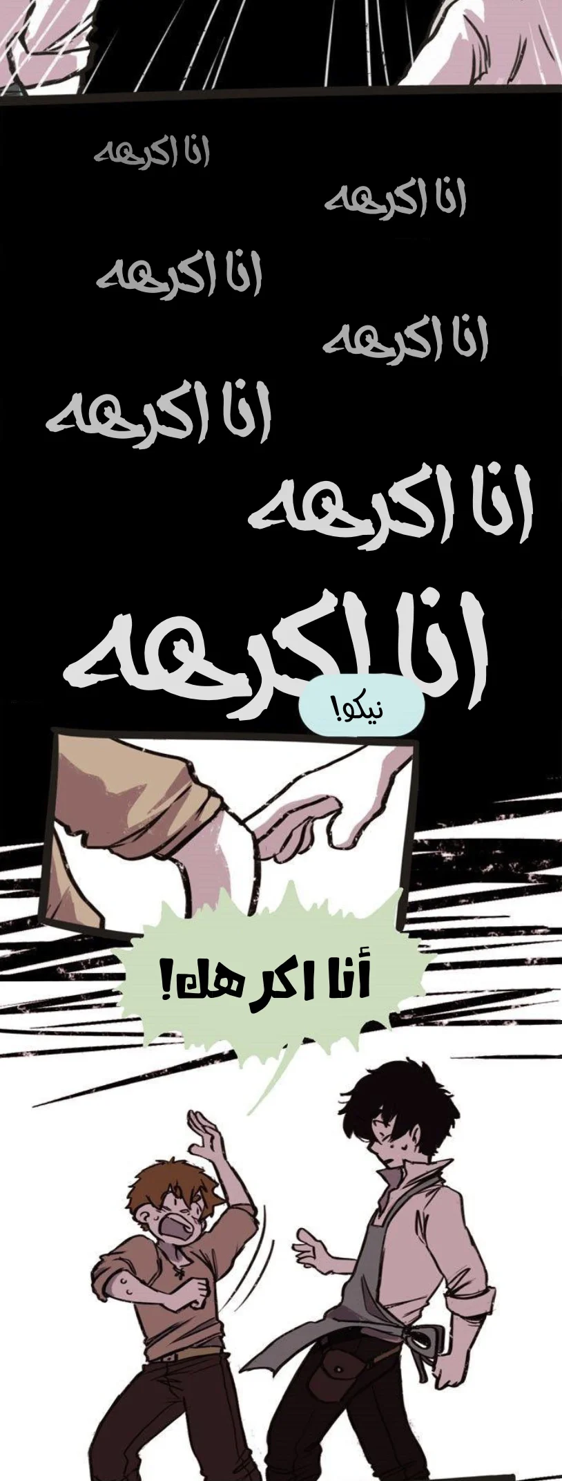 Read Hooky AR Manga Online