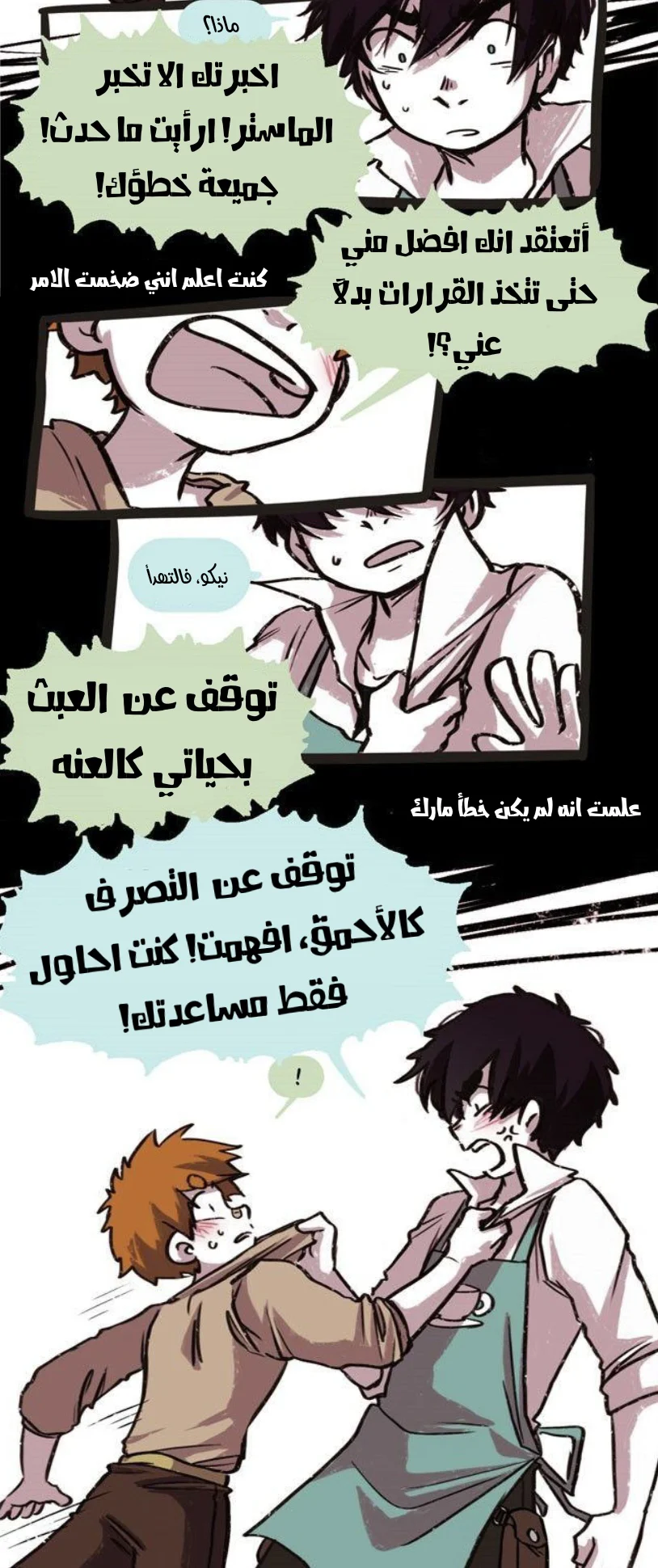 Read Hooky AR Manga Online