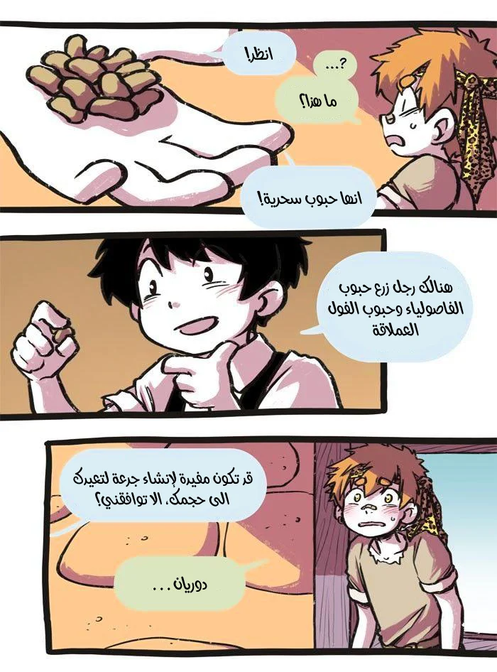 Read Hooky AR Manga Online
