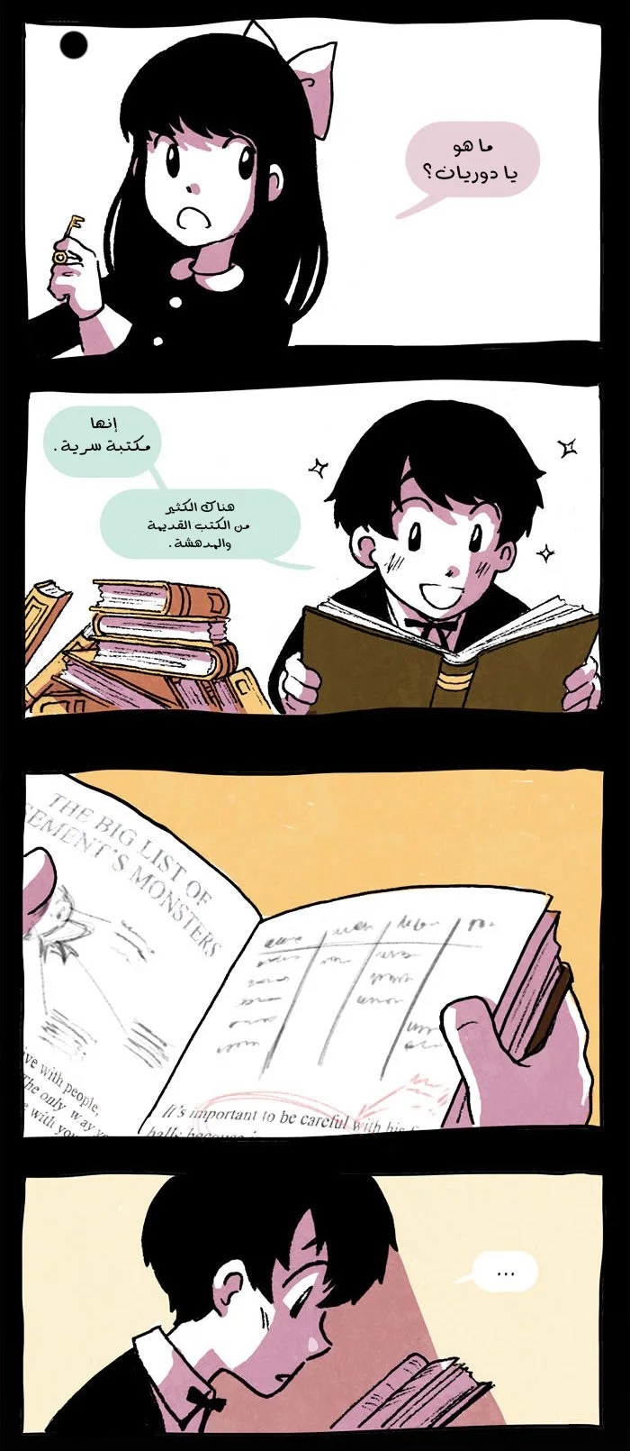 Read Hooky AR Manga Online