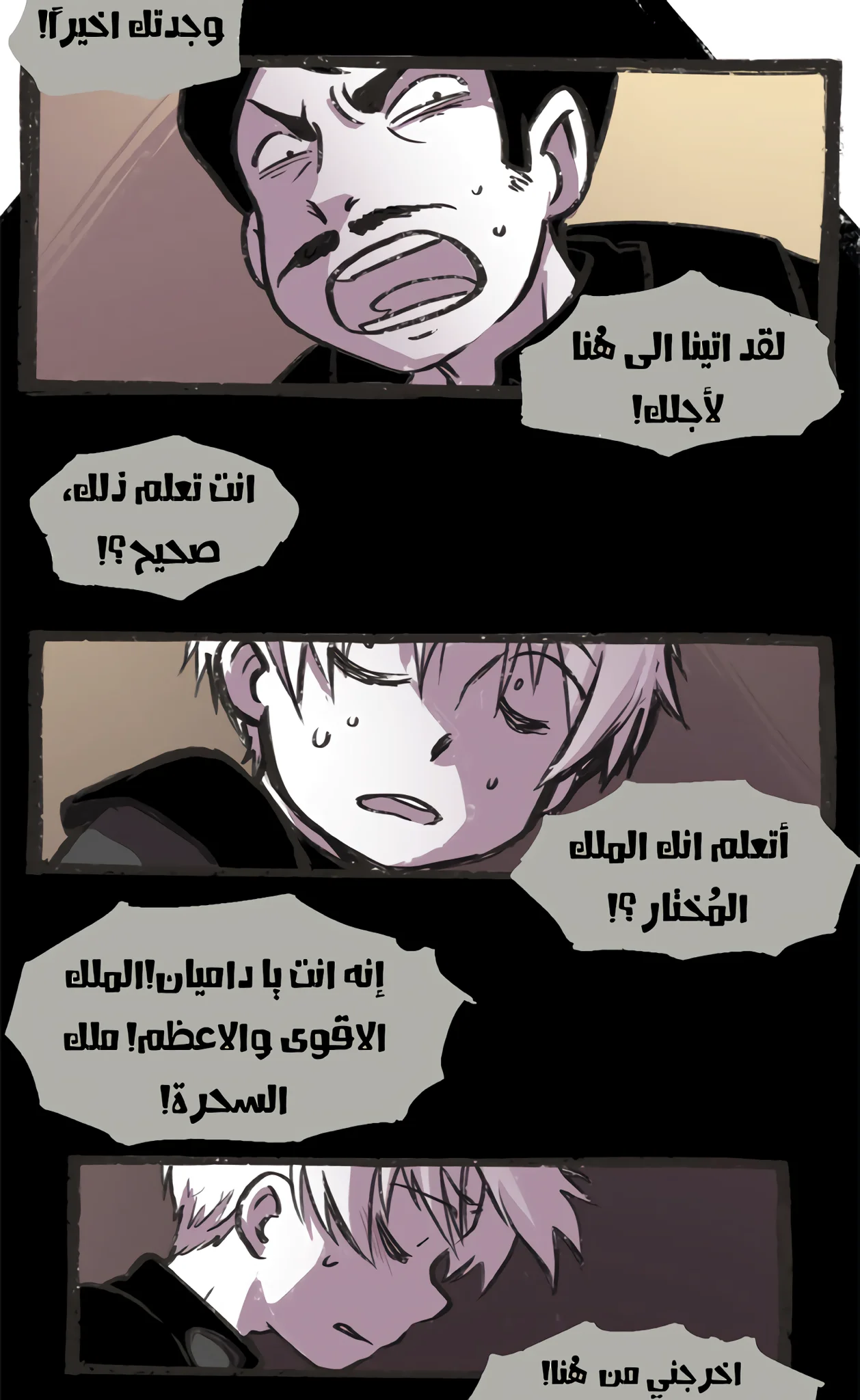Read Hooky AR Manga Online