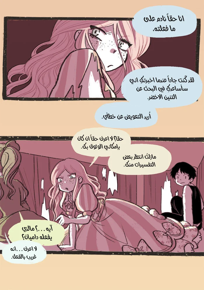 Read Hooky AR Manga Online