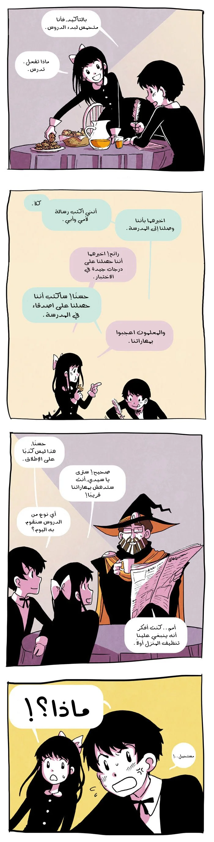 Read Hooky AR Manga Online