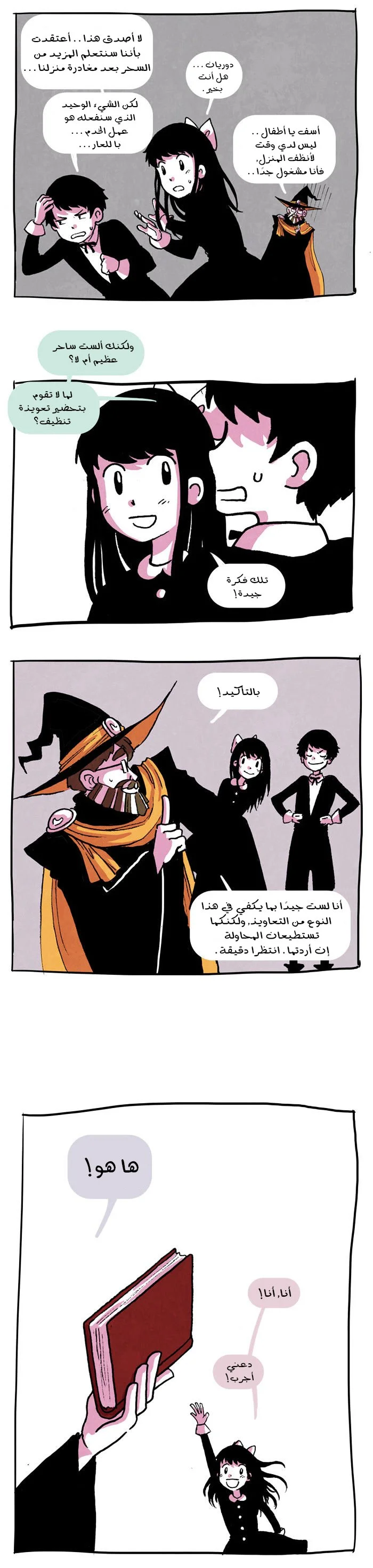 Read Hooky AR Manga Online