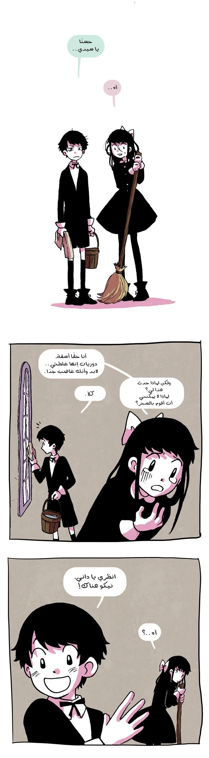 Read Hooky AR Manga Online