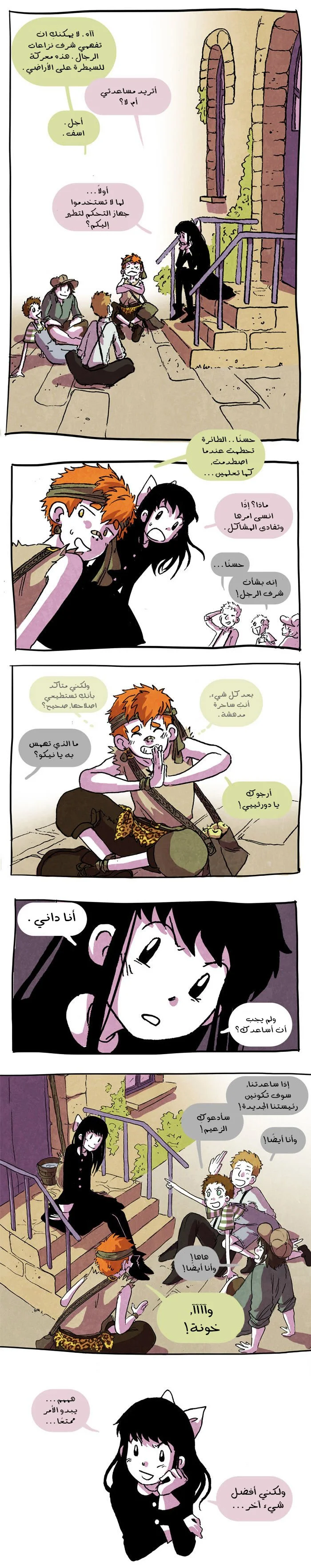 Read Hooky AR Manga Online