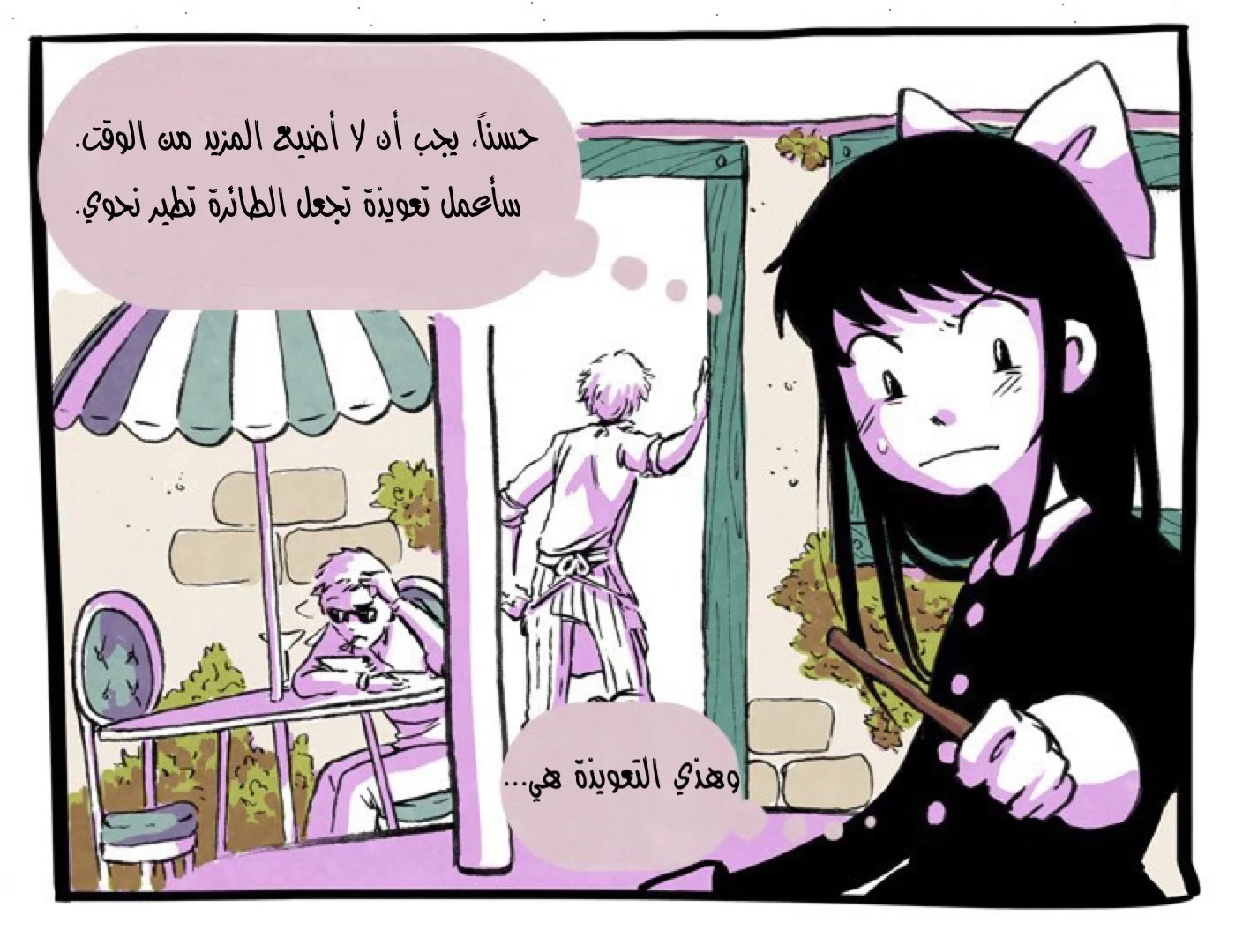 Read Hooky AR Manga Online