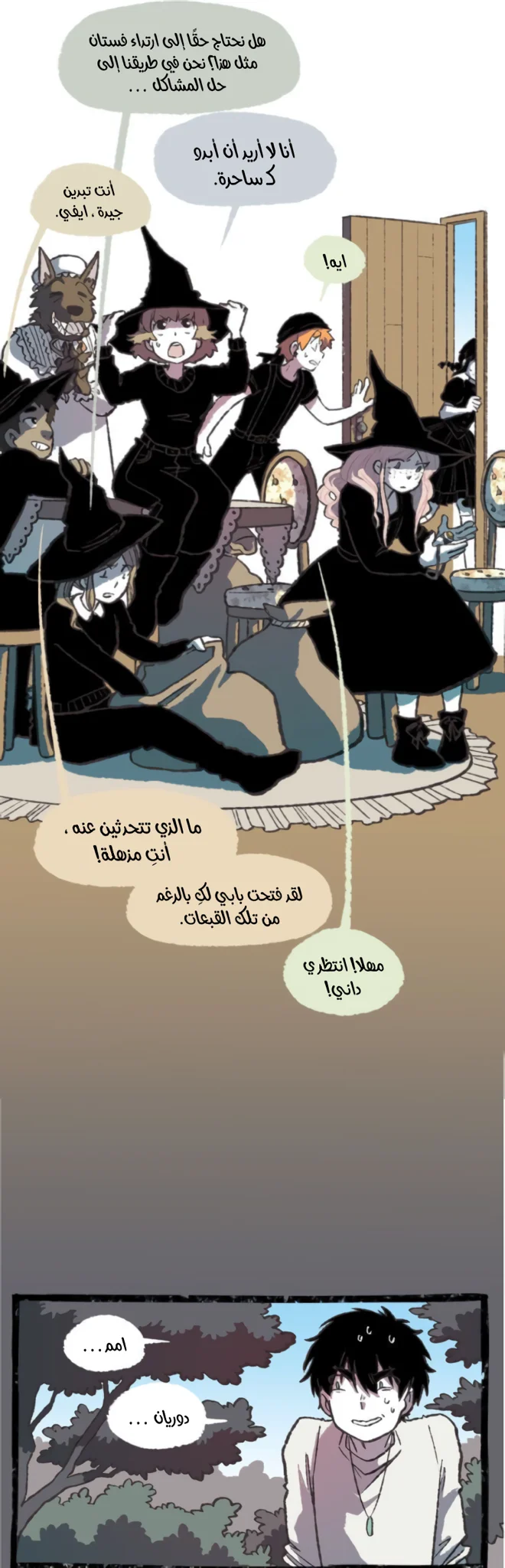 Read Hooky AR Manga Online