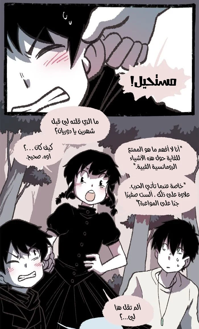 Read Hooky AR Manga Online