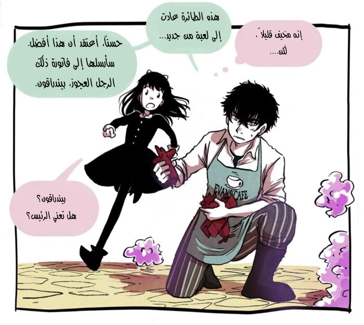 Read Hooky AR Manga Online