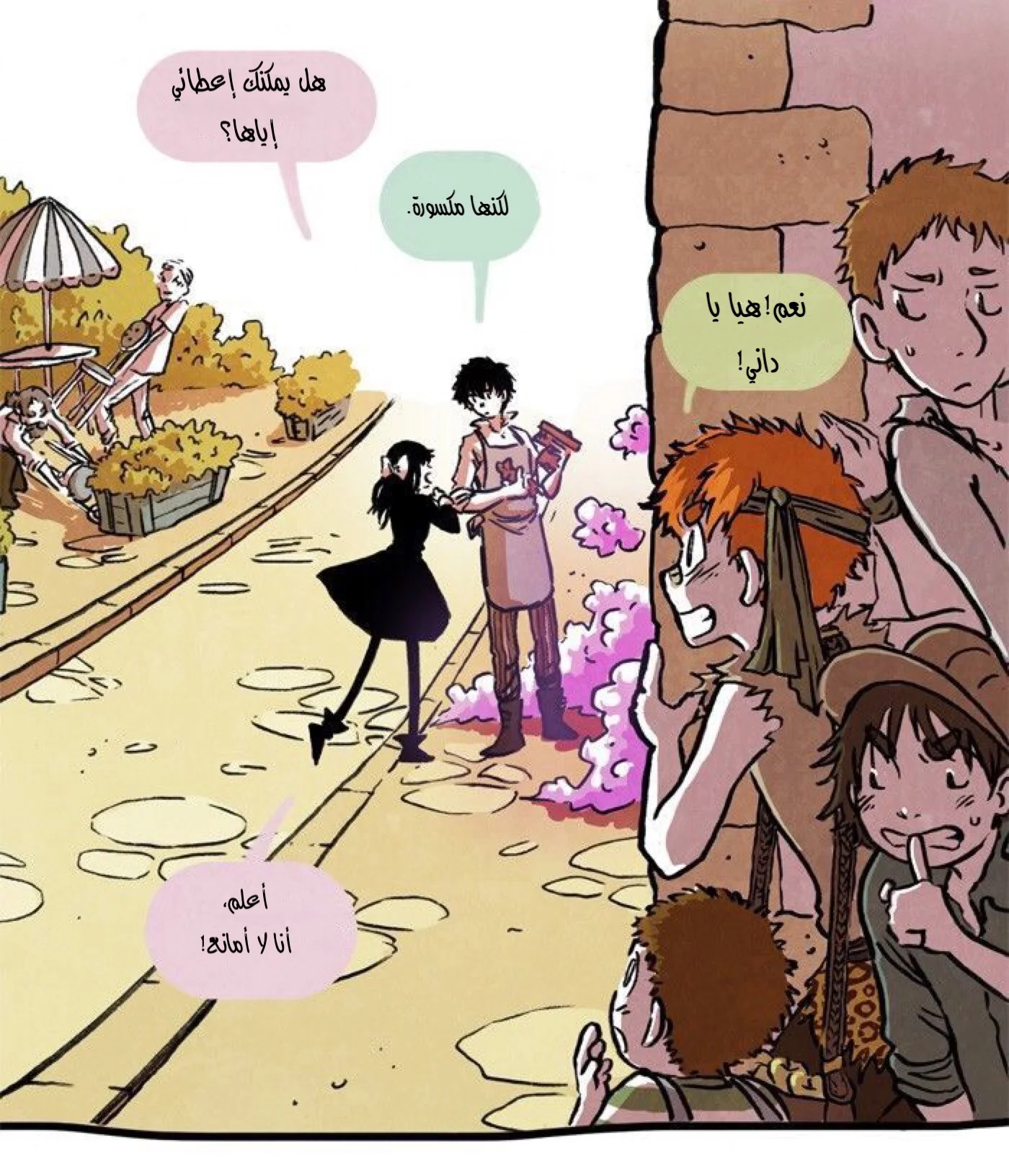 Read Hooky AR Manga Online
