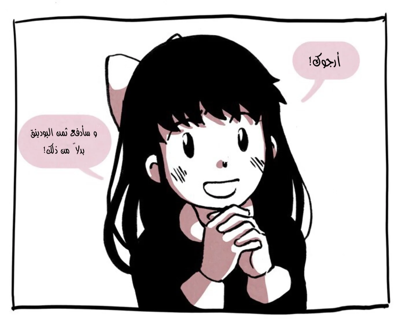 Read Hooky AR Manga Online
