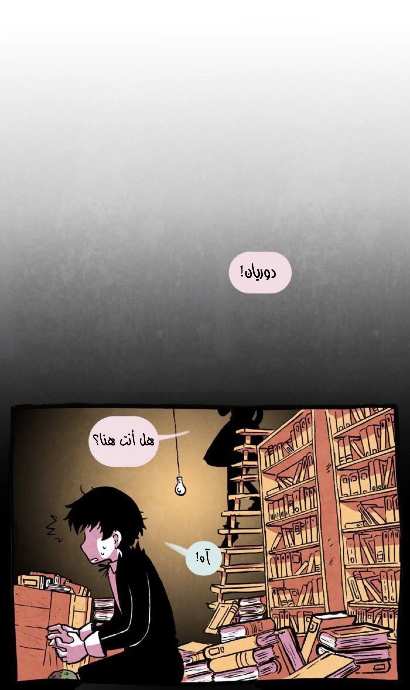 Read Hooky AR Manga Online