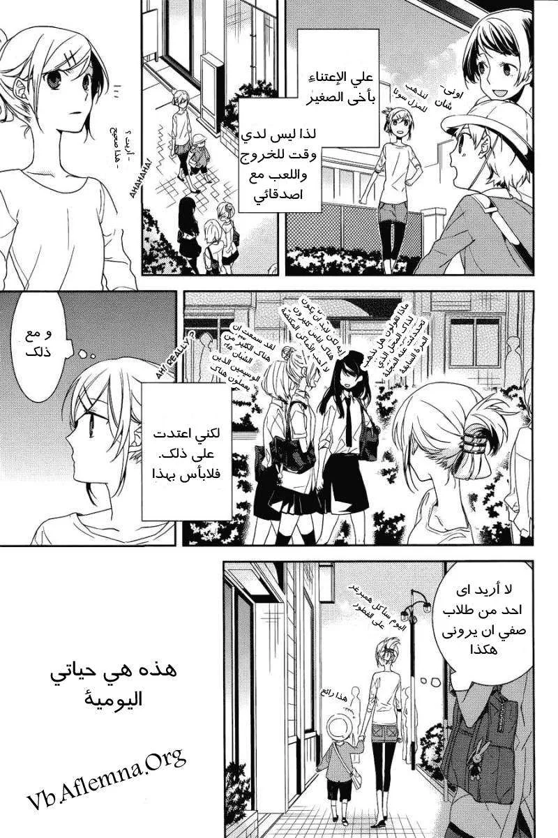 Read Horimiya AR Manga Online