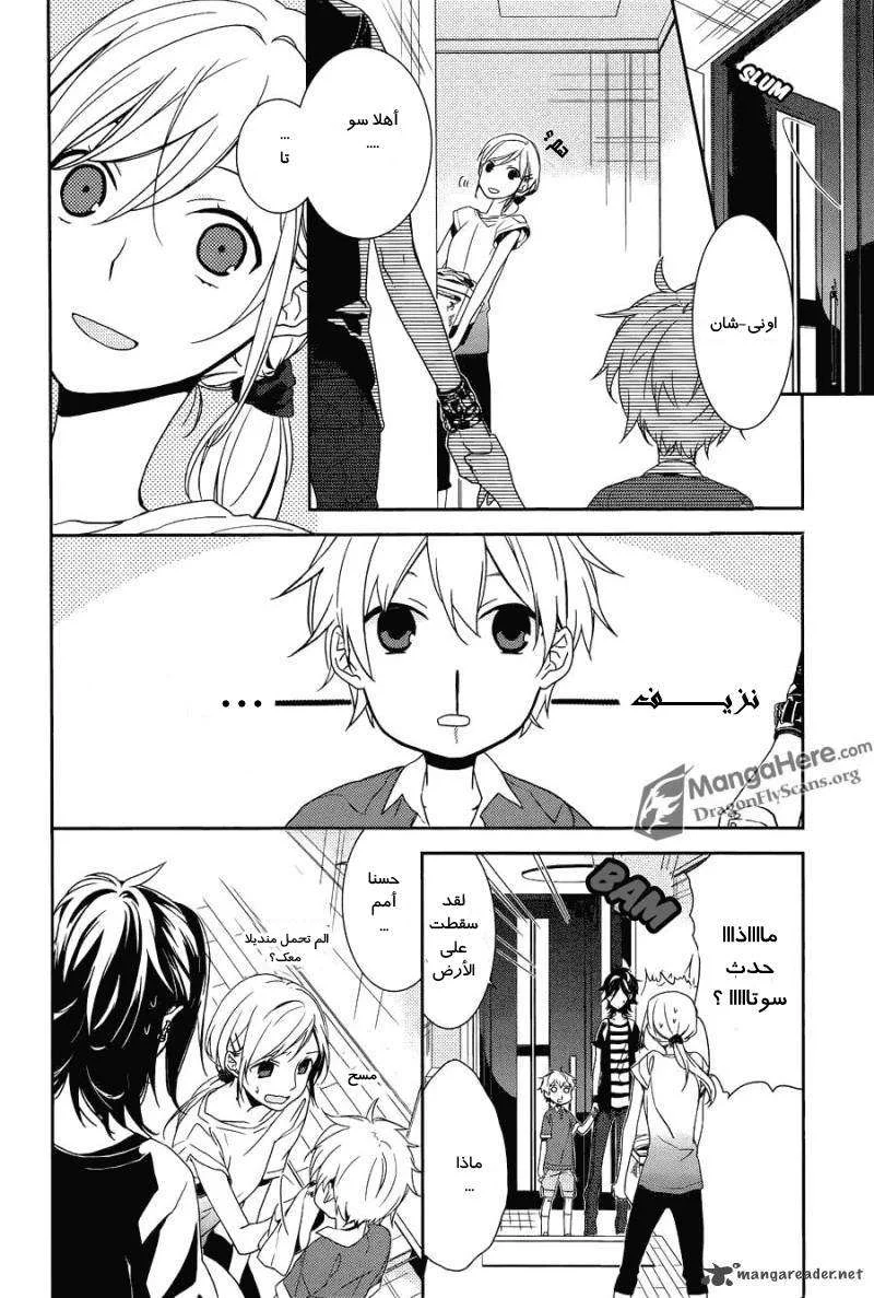 Read Horimiya AR Manga Online