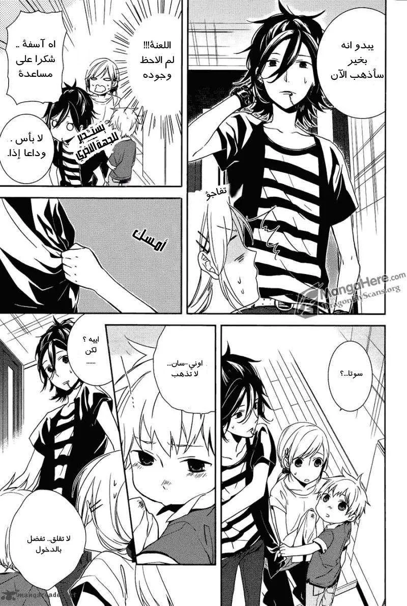 Read Horimiya AR Manga Online